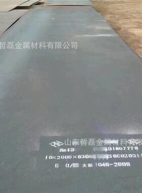 MN13无磁钢板 机械用 现货无磁钢板 mn13耐磨板过磅