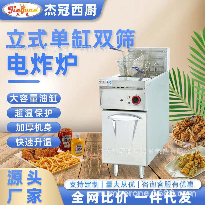 杰冠商用立式单双缸筛电炸炉DF-26油炸锅鸡翅鸡腿炸薯条西厨设备