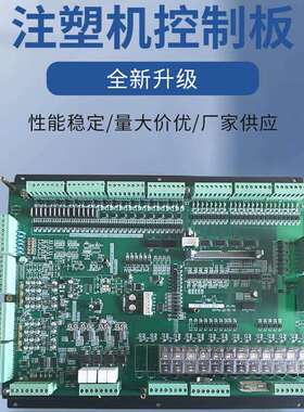 AI01-IO-EP 震雄Ai-11注塑机电脑输出输入板IO板 注塑机控制板