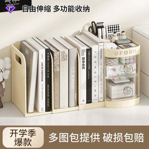 可伸缩书立架学生桌面文件书本收纳架家用多功能抽屉式文具收纳盒