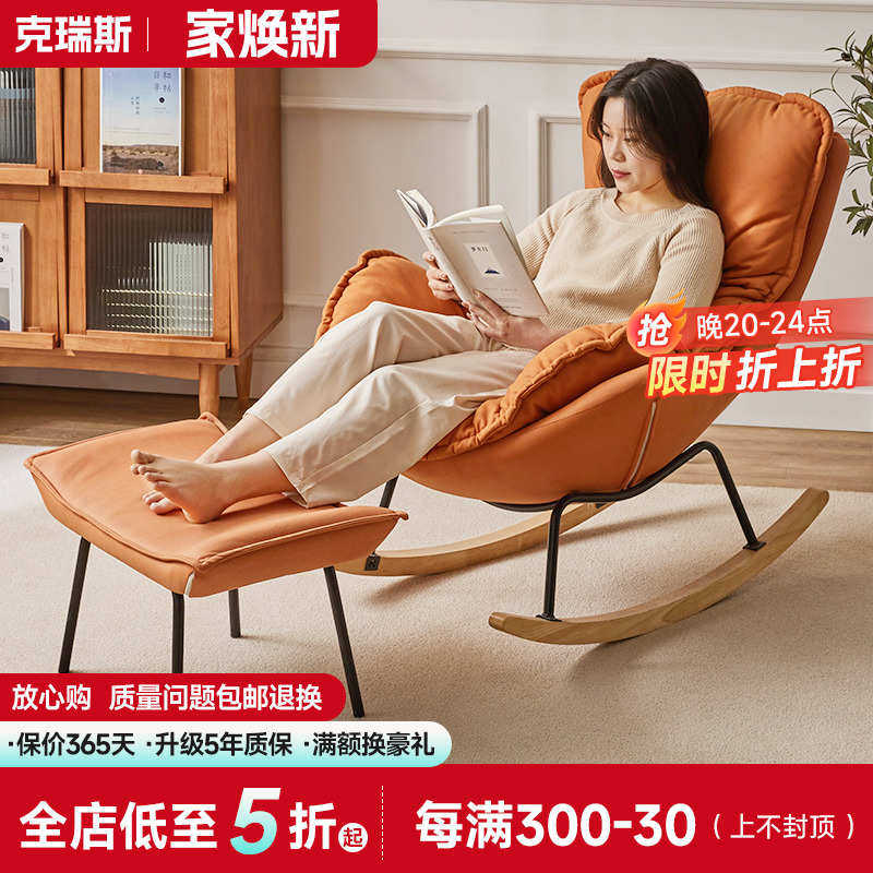 摇椅阳台贵妃躺椅大人家用休闲椅网红懒人单人沙发椅子轻奢摇摇椅