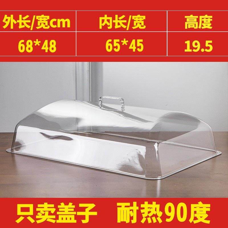 pvc透明保鲜盖塑料盖食品盖防尘罩饭菜熟食亚克力食物糕点面包