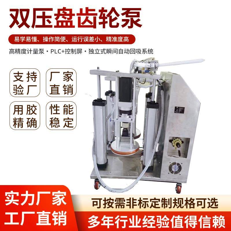 双压盘齿轮泵全自动灌胶机AB点胶机高粘度硅胶双液阀螺杆泵灌胶机