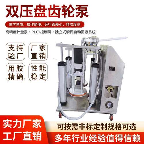 双压盘齿轮泵全自动灌胶机AB点胶机高粘度硅胶双液阀螺杆泵灌胶机