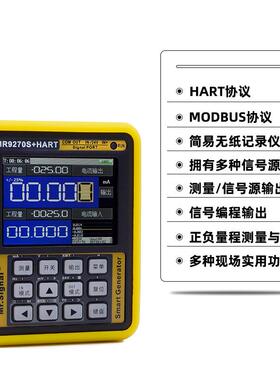 蓝羿4-20ma多功能信号发生器Hart通讯器modbus模拟量脉冲信号源