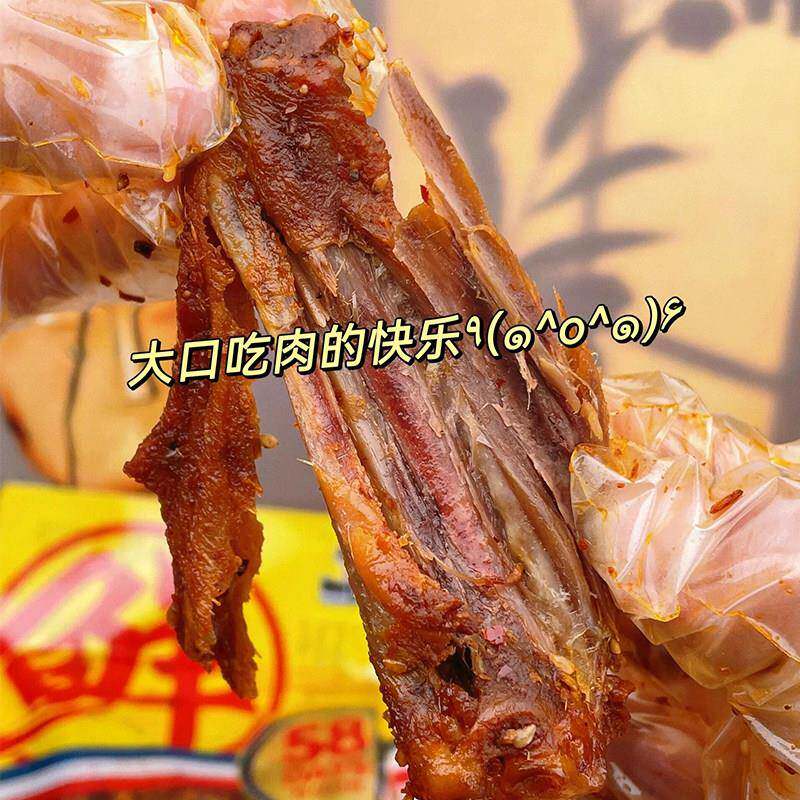 一见喜香辣鸭翅卤味熟食下酒菜即食休闲食品夜宵解馋追剧零食小吃
