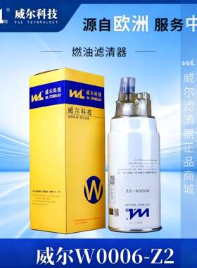 电喷柴油滤芯 PL420燃油滤清器 油水分离器 滤芯1000424916 威尔