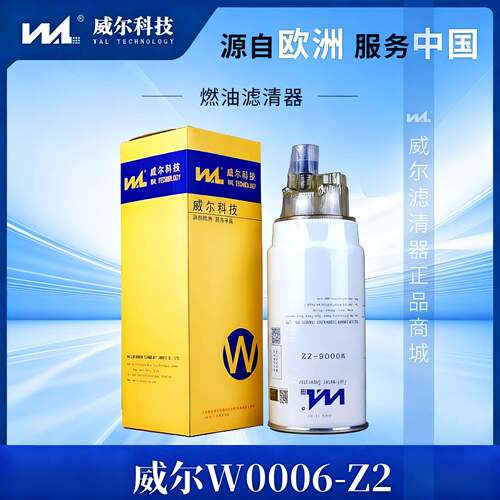 电喷柴油滤芯 PL420燃油滤清器 油水分离器 滤芯1000424916 威尔