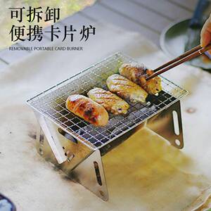 折叠式卡片炉不锈钢焚火炉烧烤炉柴火炉野营用品木炭炉多功能