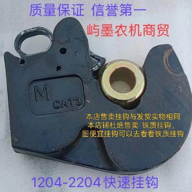 农用小马力50-300马力拖拉机悬挂快速挂钩接头快速捷拆装牛眼挂钩