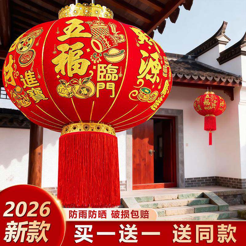 2026新款高档植绒布大红灯笼防水防晒大门口一对新年过年装饰灯笼
