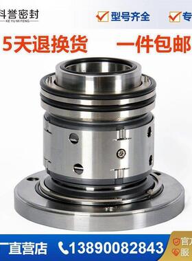 厂家直营工业泵 600DT-A82机械密封 不锈钢2205