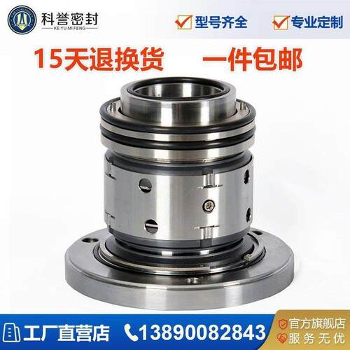 厂家直营工业泵80DT-A36100DT-A35100DT-B40机械密封