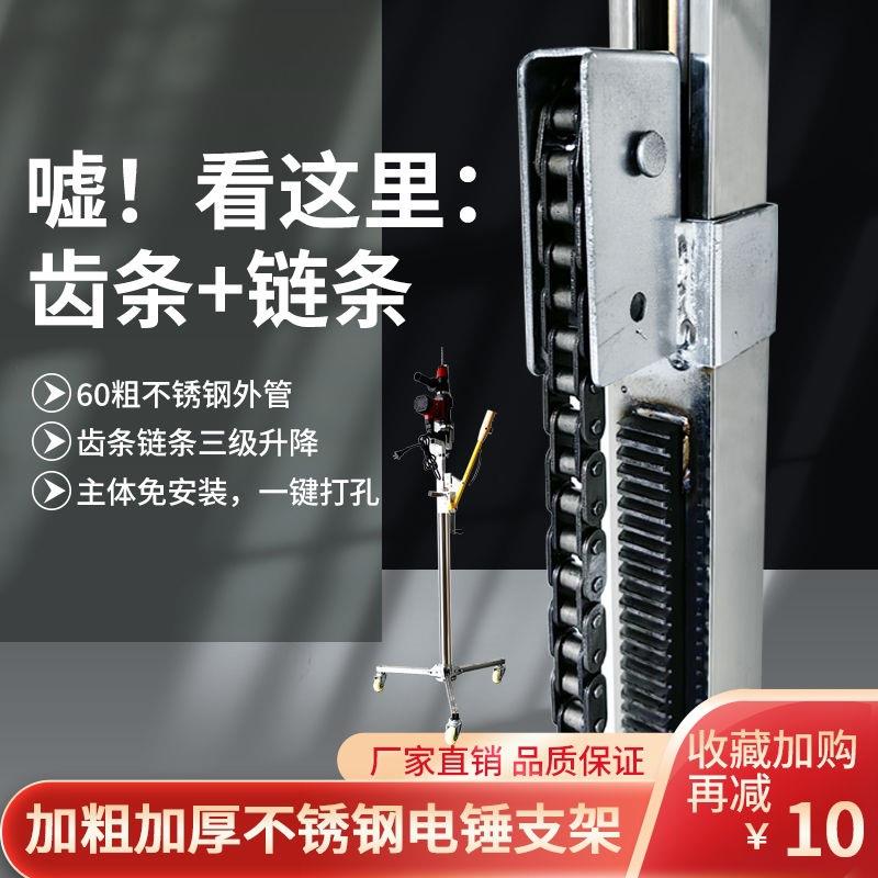 电锤升降机冲击钻打孔神器手摇链条传动天花板移动可折叠便携架子