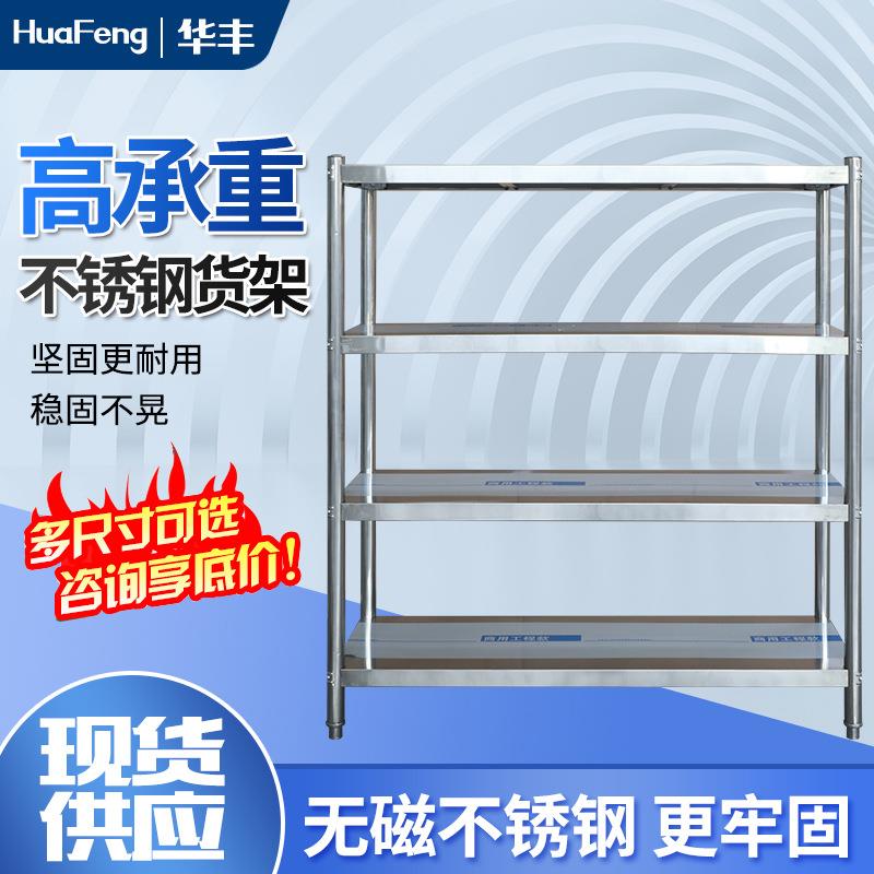 不锈钢置物架加厚层板货架多功能微波炉收纳储物架仓储落地架子