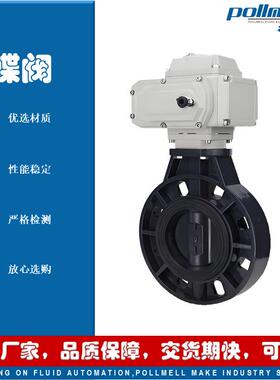 阀门D971X-10S电动UPVC塑料蝶阀对夹连接耐腐蚀CPVCPPH
