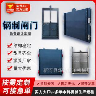 钢制闸门厂家直销水库电站钢闸门不锈钢闸门机闸一体式钢闸门