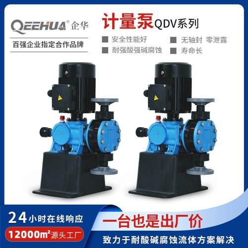 PVC/PVDF不锈钢机械隔膜计量泵流量可调耐酸碱腐蚀小型加药定量泵