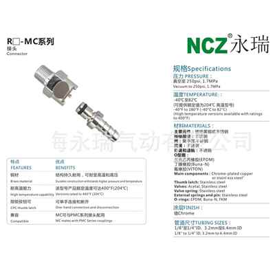 N水CZ|R-MC系列不钢快速接头269穿板快拧母座S12025120锈4冷
