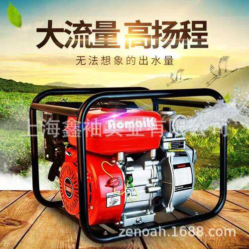 奥玛克ZB50水泵四冲程2寸园林农用机械浇水灌溉抽水机清水汽油泵