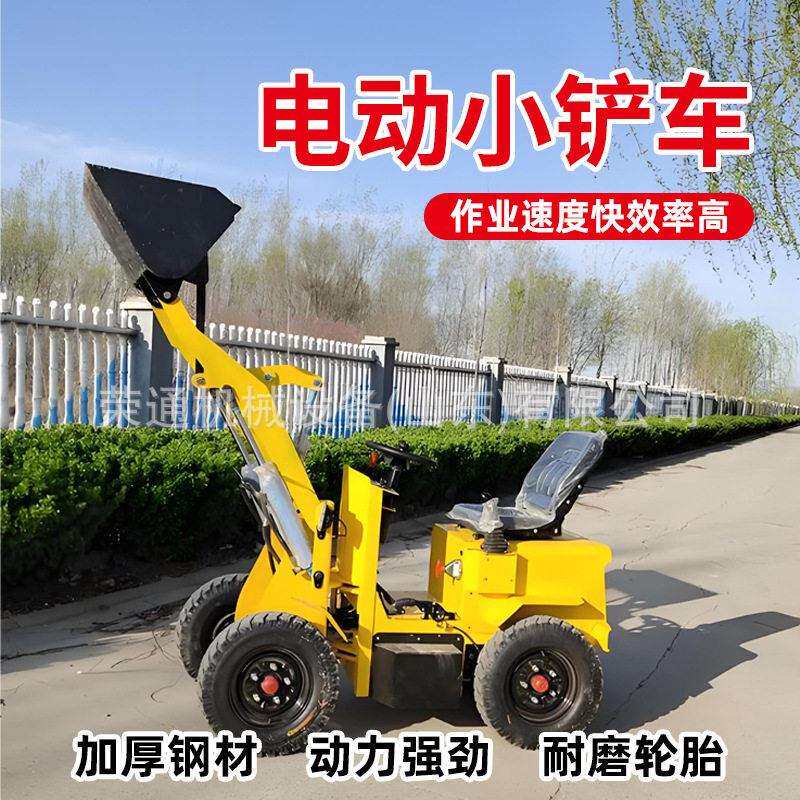 小型铲车迷你微型四驱柴油家用建筑工地装卸物料轮胎式电动小铲车