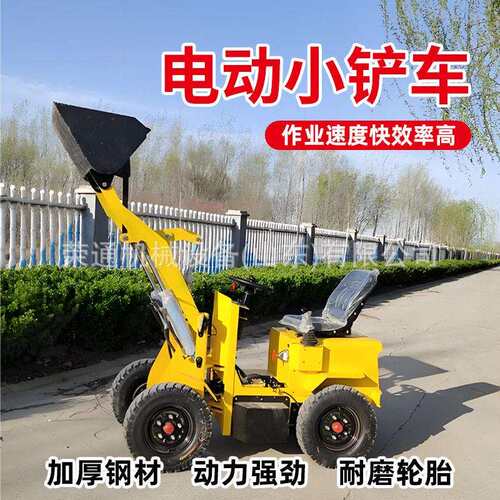 小型铲车迷你微型四驱柴油家用建筑工地装卸物料轮胎式电动小铲车