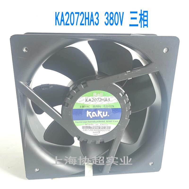 KAKU卡固KA2072HA3三相380V208*208*72mm镁铝合金轴流风扇现货