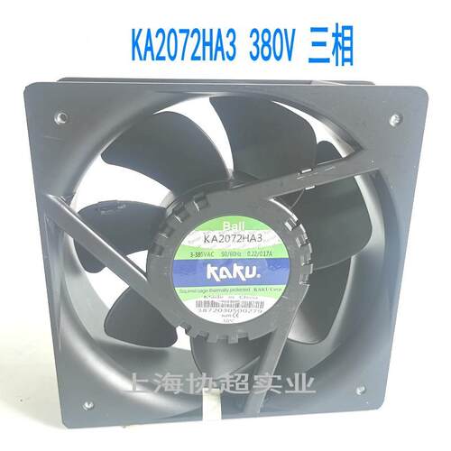 KAKU卡固KA2072HA3三相380V208*208*72mm镁铝合金轴流风扇现货