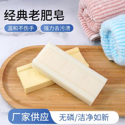 Old household laundry soap, practical pack of fragrant soap