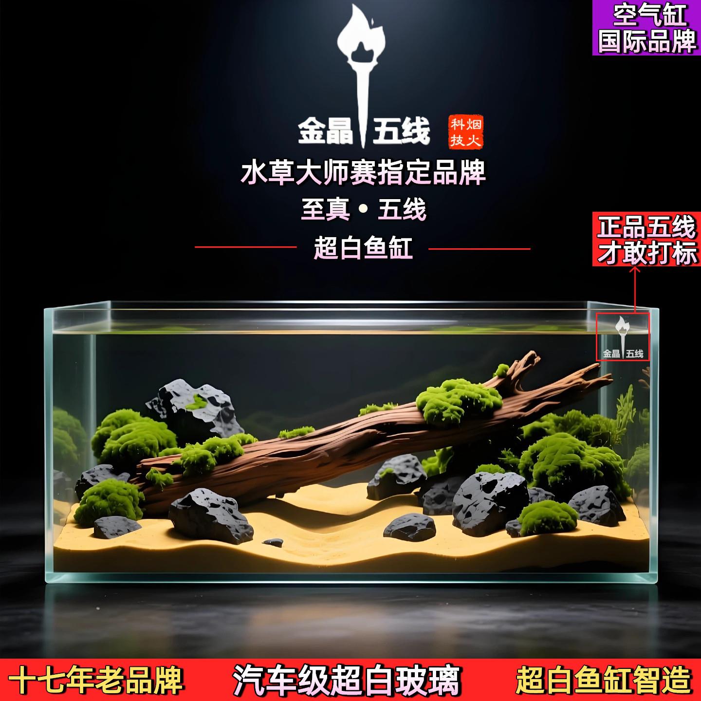 金晶五线超白鱼缸溪流方缸客厅水草缸玻璃长方形裸缸烟火科技定制