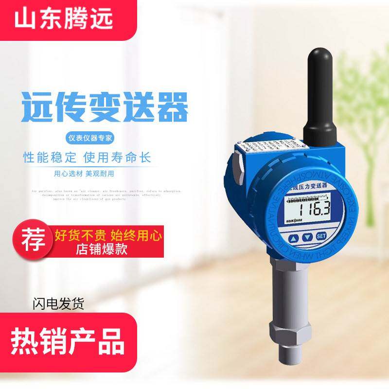 物联网无线远传压力变送器传感器液位计温度接收机工程420MAZ4GNB