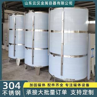食油10不吨用锈钢储油罐 立油式花生油YH-10T储罐 不锈钢酱发酵罐