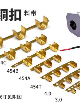 铜扣/压线扣/对接扣/453/454冷压连绕端子大小铜扣压接扣接线端子