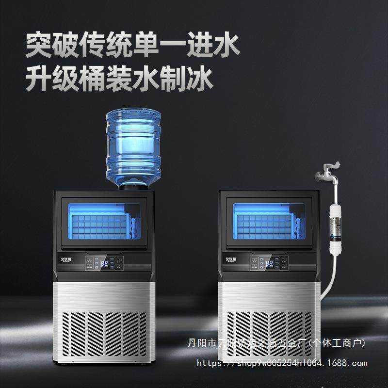北极熊制冰机商用90kg大小型全自动制冷杯大容量快速方冰块一