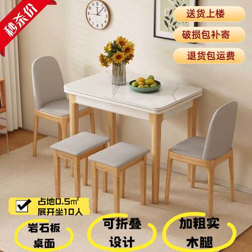 岩板折叠餐桌家用小户型现代简约折叠实木餐桌椅组合多功能伸缩桌