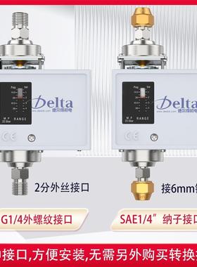 高精度压差控制器过滤器压差开关可调压差开关HLD2CHLD4C压差开关