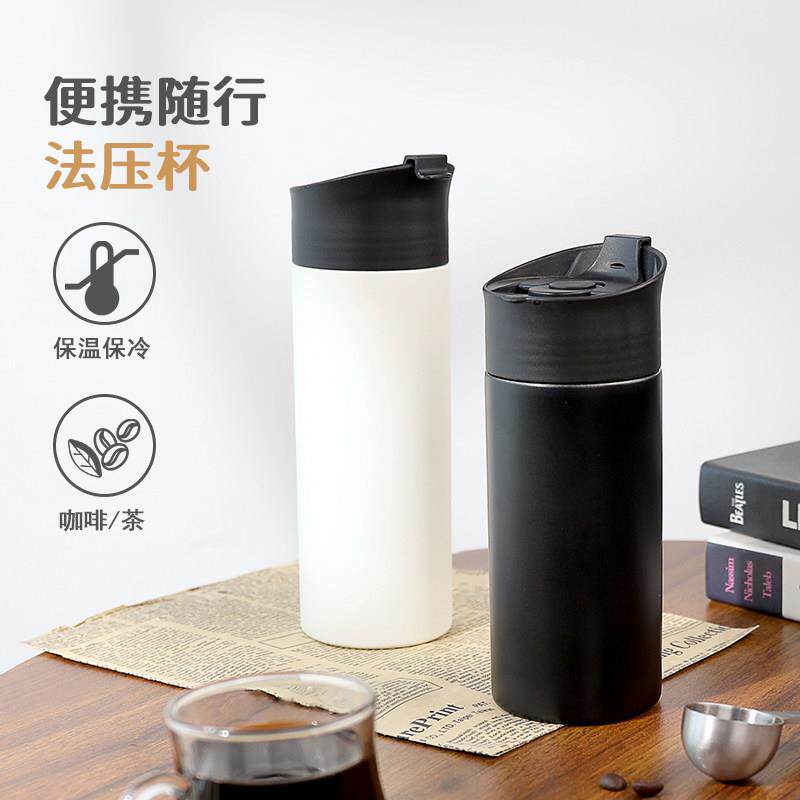咖啡法式滤压壶可携式户外手冲咖啡杯不锈钢法式压杆保温杯直饮式