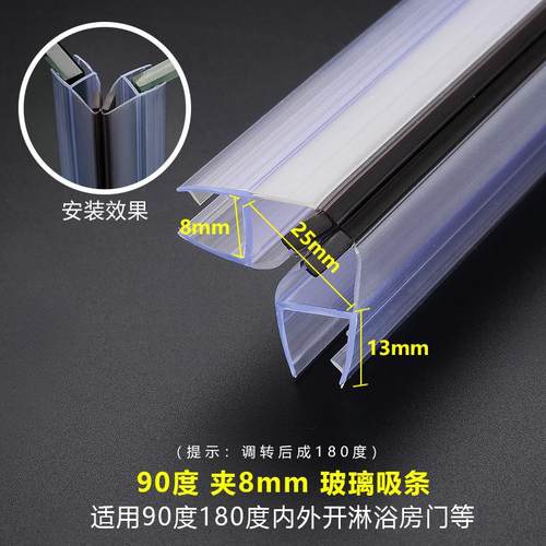 淋浴房玻璃门密封条窗密封条