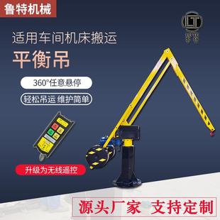 厂家供应车床助力机床加工仓储短程搬运小型吊机液压升降平衡吊