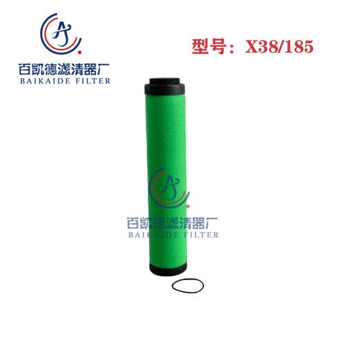 ZCV油钻孔钻机气源进气口雾 过滤器滤芯X38/185 A38现/185V38/185