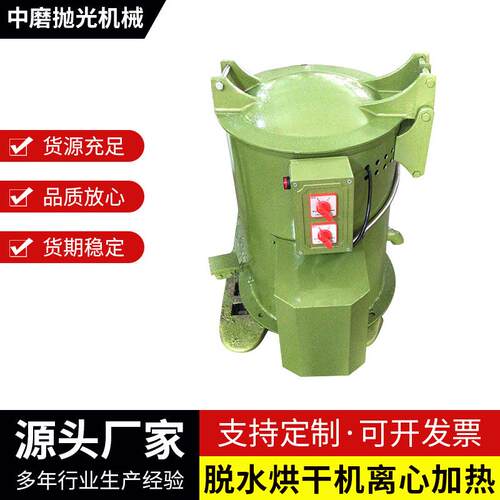 脱水烘干机离心加热脱水烘干机离心干燥加热干燥脱水烘干机