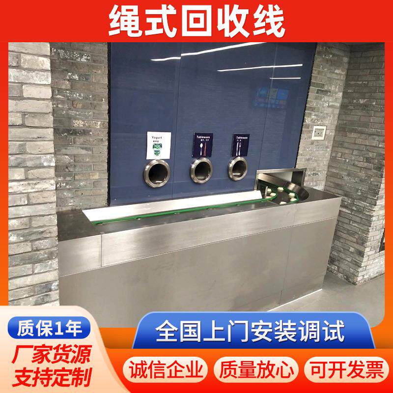 食堂餐盘回收线 绳式餐具自动收集输送机 餐盘回流线 餐盆传送带