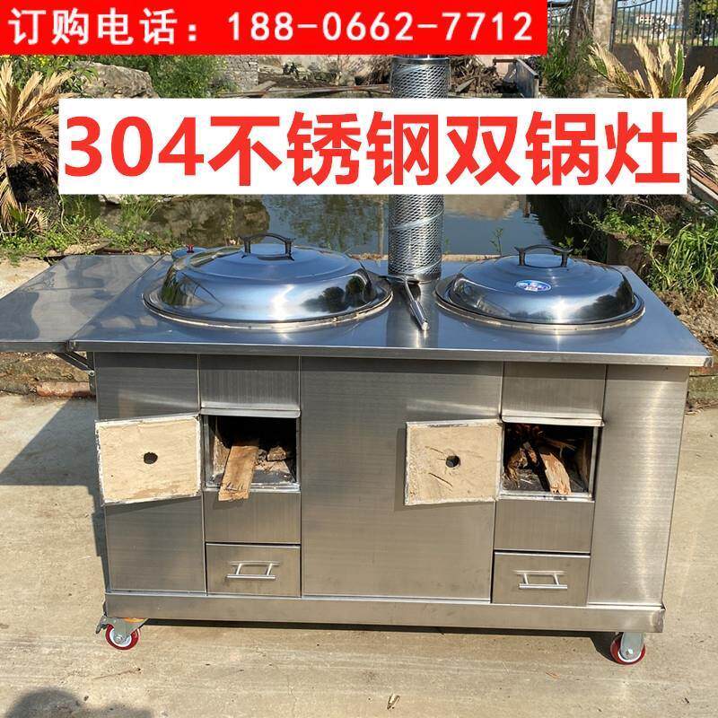 家用烧木柴柴火炉灶炉用柴火大铁锅双锅双灶304不锈钢柴火灶农村