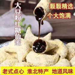 大豆粉羊角蜜黑红糖姜汁蜜糖角传统月亮果淮北特产老式过年零食