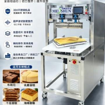 超声波全自动彩虹慕斯小方智能切块机烘焙店小型不锈钢食品机器