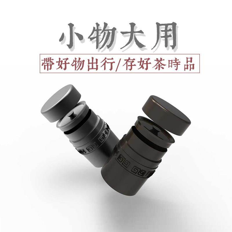 茶叶罐茶罐茶盒迷你便携旅行小号普洱茶叶罐小茶罐茶仓金属合金罐