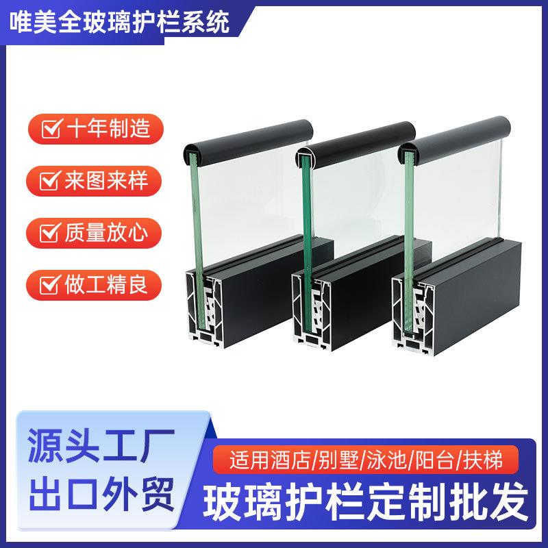 户外景区玻璃防护栏网红桥梁铝合金玻璃栏杆商场酒店防撞玻璃栏杆