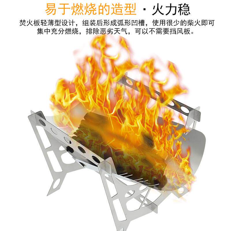 超轻量可折叠易收纳焚火台烧烤架焚火炉烧柴640g