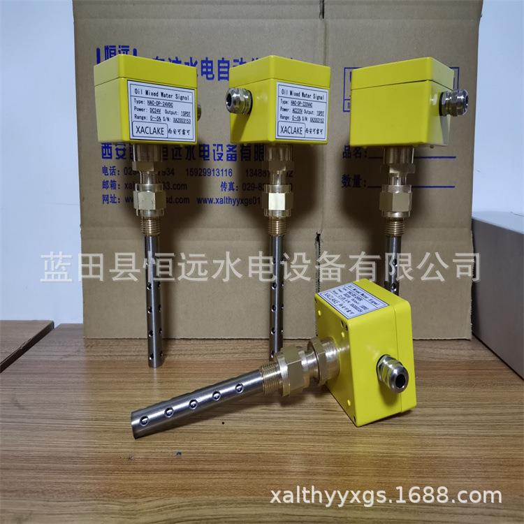 XA水电站自动化元件制造WM1-L100-24VDC/230VAC油混水信号器设计