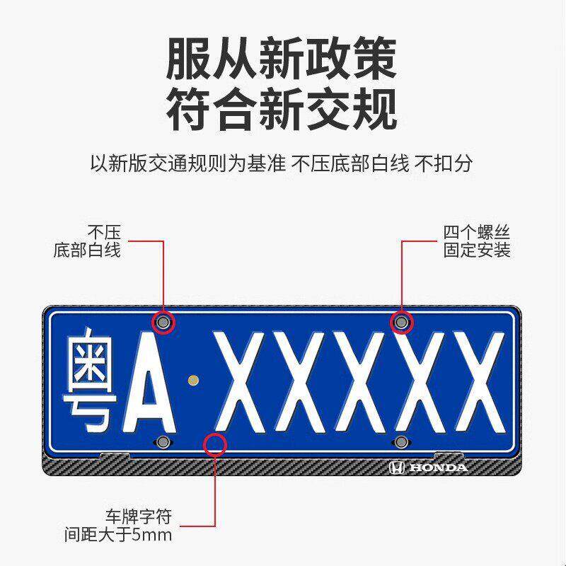 车牌边框新交规车牌架新能源绿牌汽车号牌牌照框通用车牌保护框套